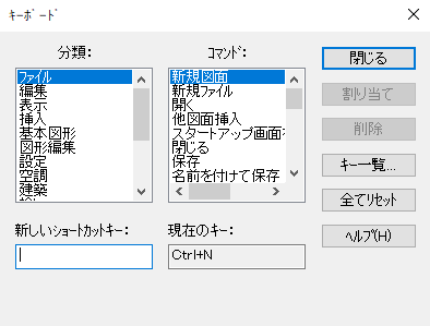 設備cad Tfasの便利機能ｼｮｰﾄｶｯﾄｷｰ登録で作業効率３倍に Pf Cad事務所 設備図面製作