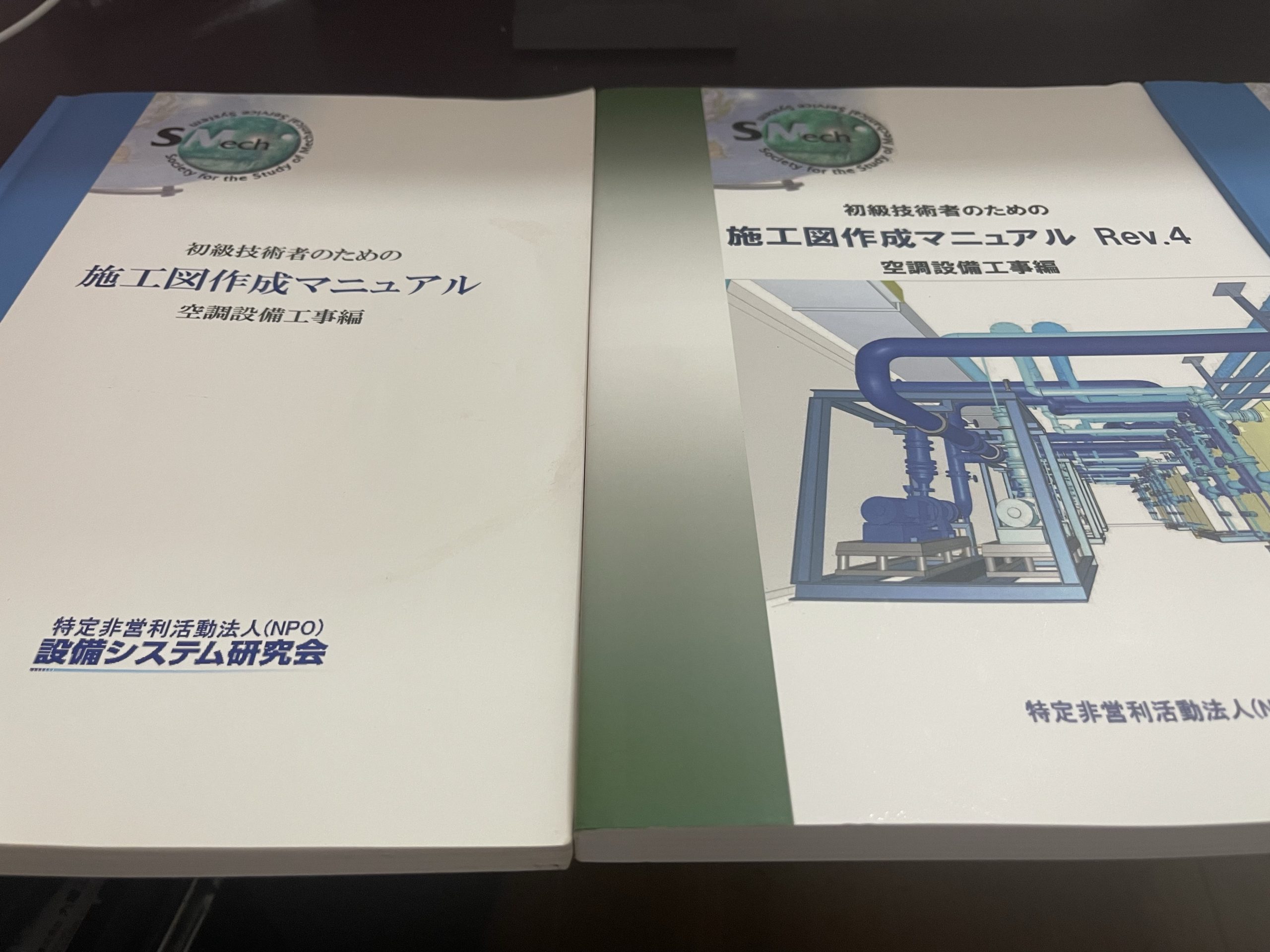 初心者必見】建築設備の図面に関わる全ての方にオススメしたい書籍紹介 - 株式会社PFC